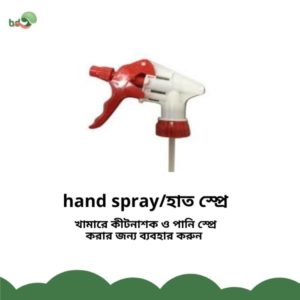 handspraylarge